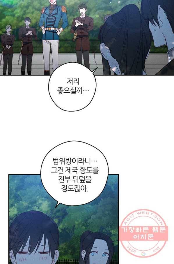 우선 남동생부터 숨기자 4화 42
