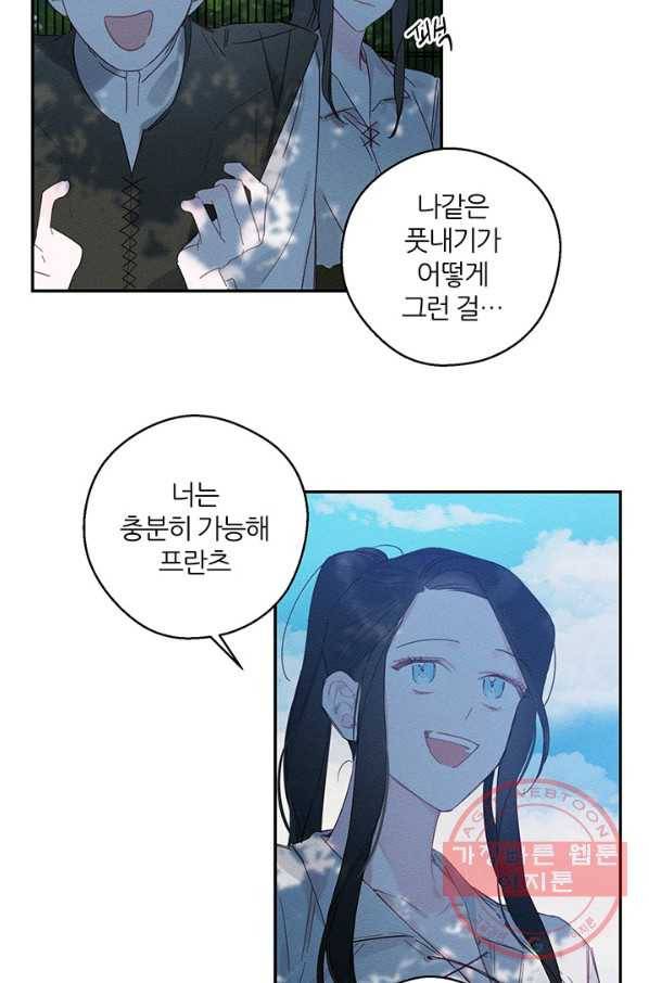 우선 남동생부터 숨기자 4화 43