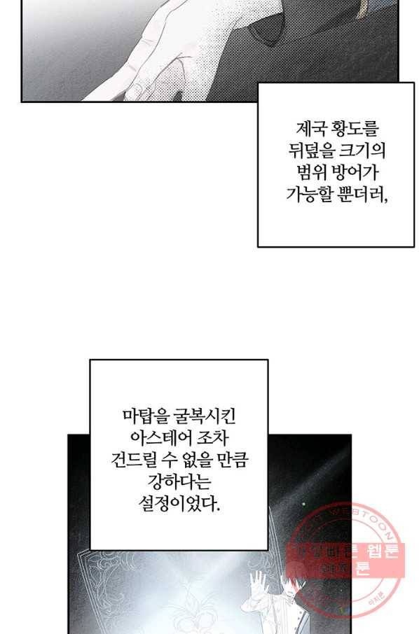 우선 남동생부터 숨기자 4화 47
