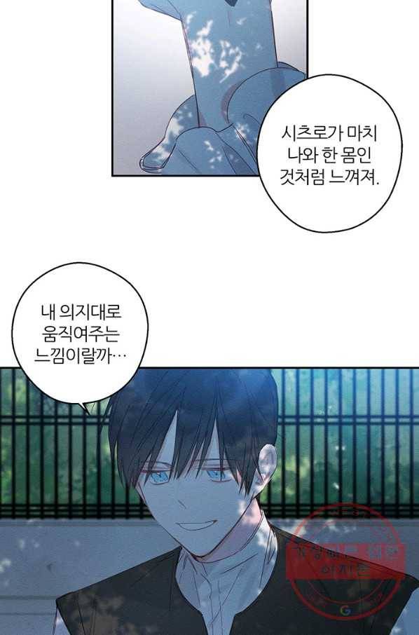 우선 남동생부터 숨기자 4화 50