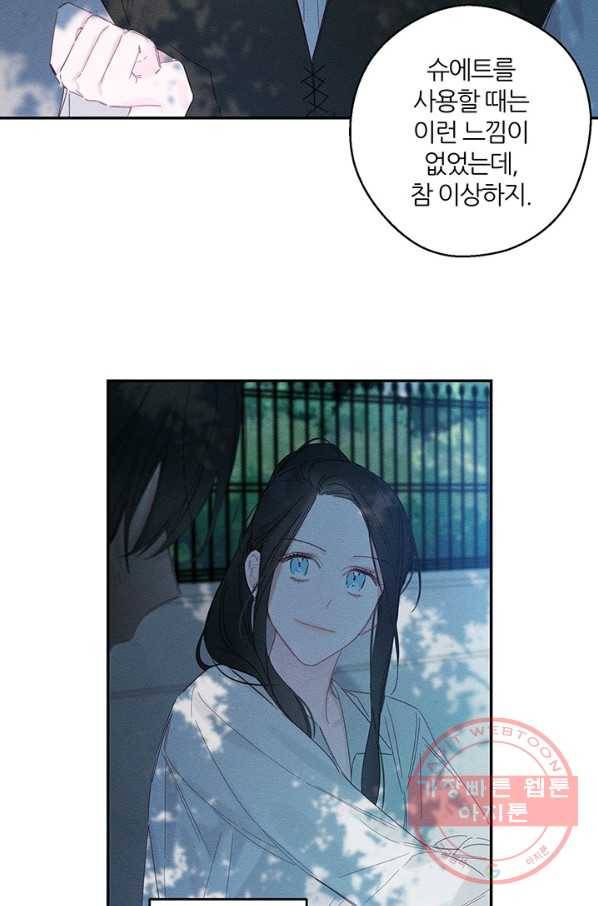 우선 남동생부터 숨기자 4화 51