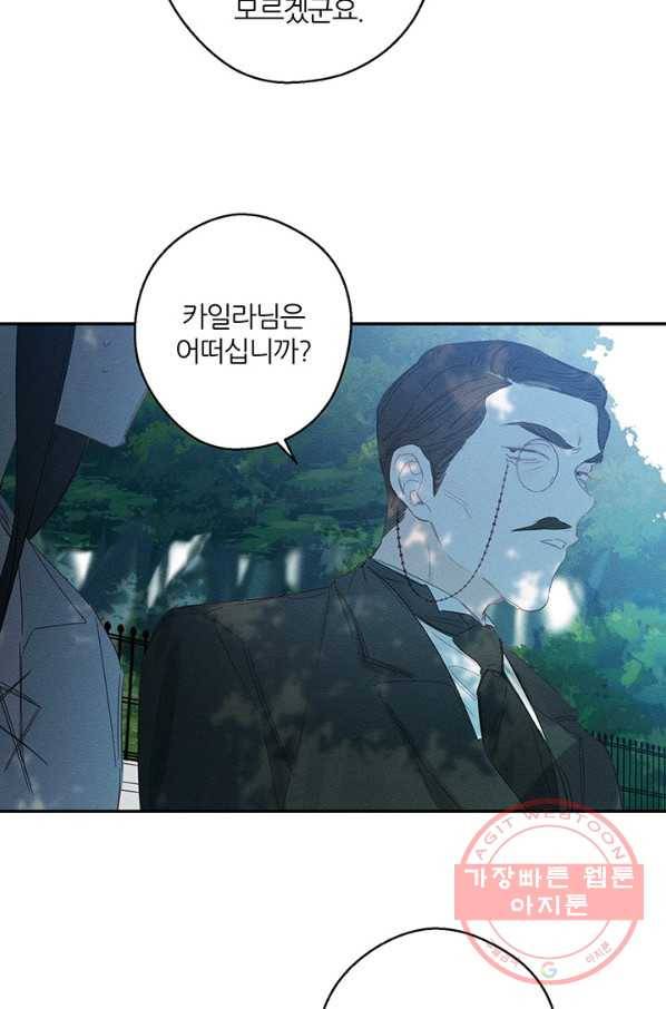 우선 남동생부터 숨기자 4화 55