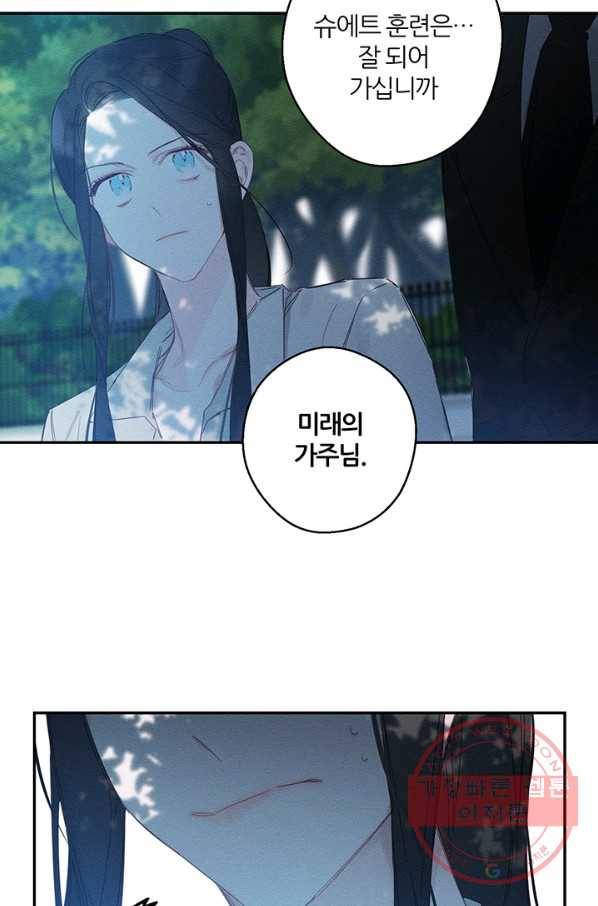 우선 남동생부터 숨기자 4화 56