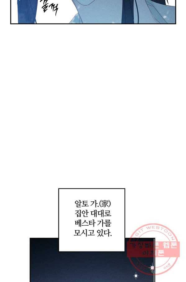 우선 남동생부터 숨기자 4화 57