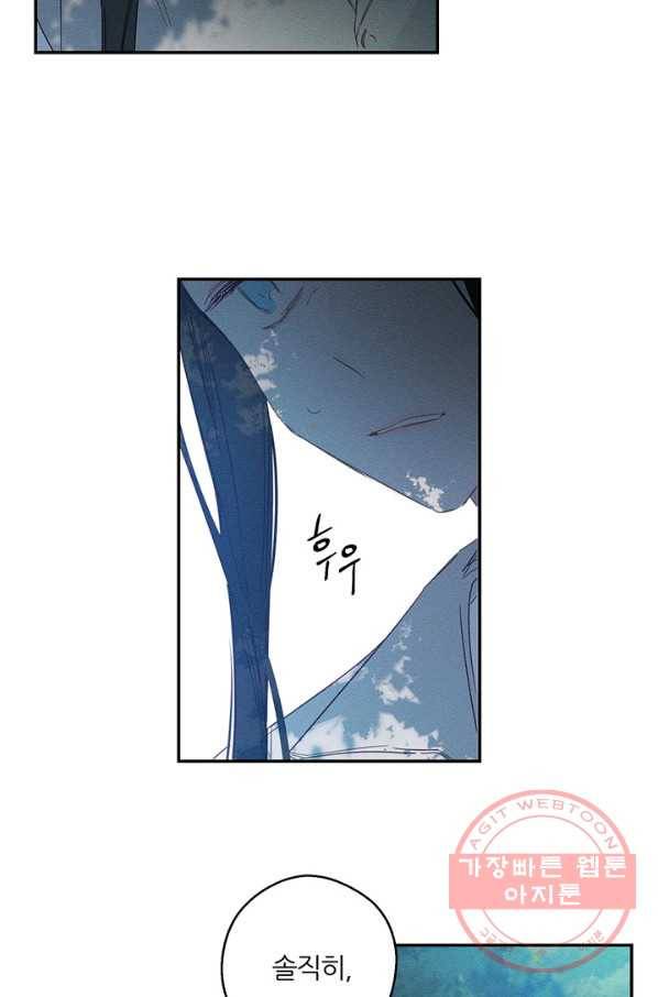 우선 남동생부터 숨기자 4화 63