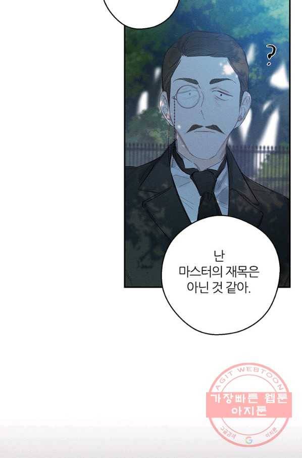우선 남동생부터 숨기자 4화 64