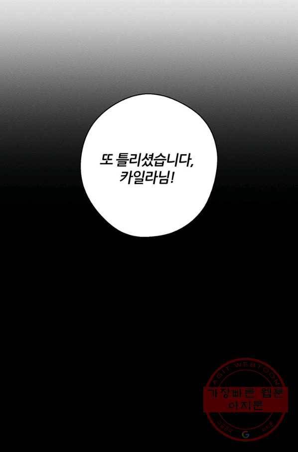 우선 남동생부터 숨기자 4화 65