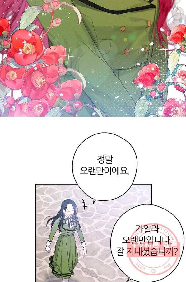 우선 남동생부터 숨기자 14화 5