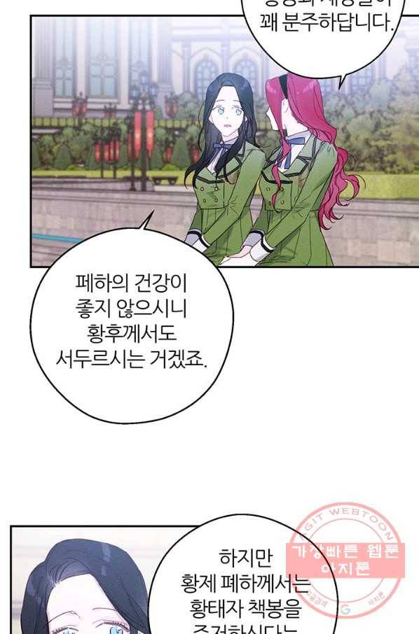 우선 남동생부터 숨기자 14화 8