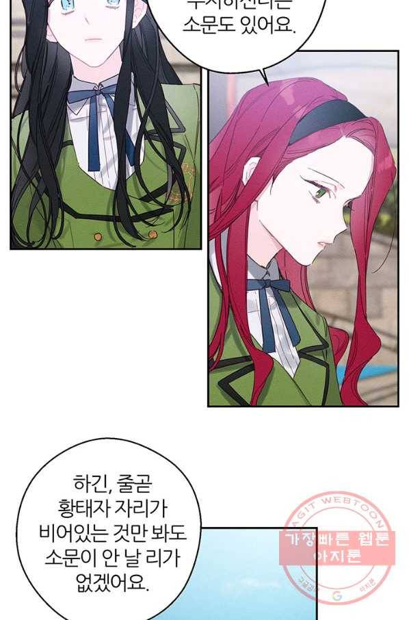 우선 남동생부터 숨기자 14화 9