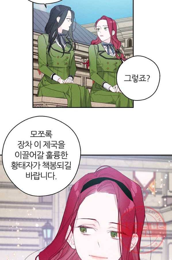 우선 남동생부터 숨기자 14화 10