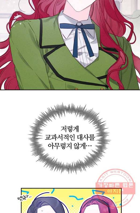 우선 남동생부터 숨기자 14화 11