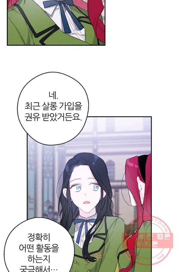 우선 남동생부터 숨기자 14화 13