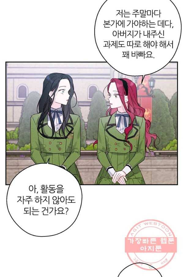 우선 남동생부터 숨기자 14화 15