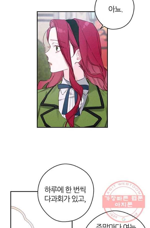 우선 남동생부터 숨기자 14화 16