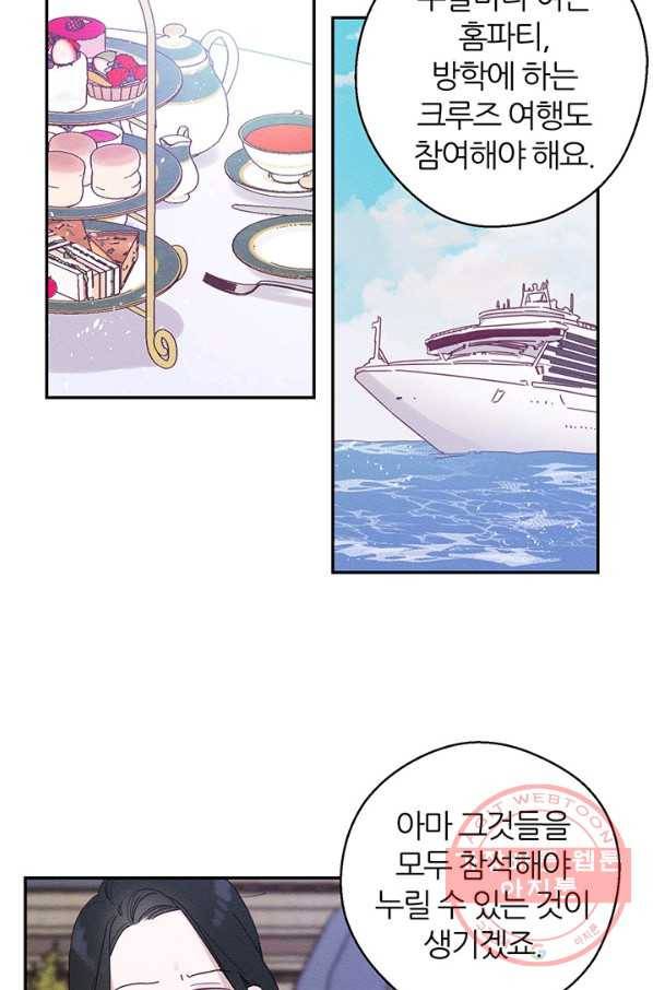 우선 남동생부터 숨기자 14화 17