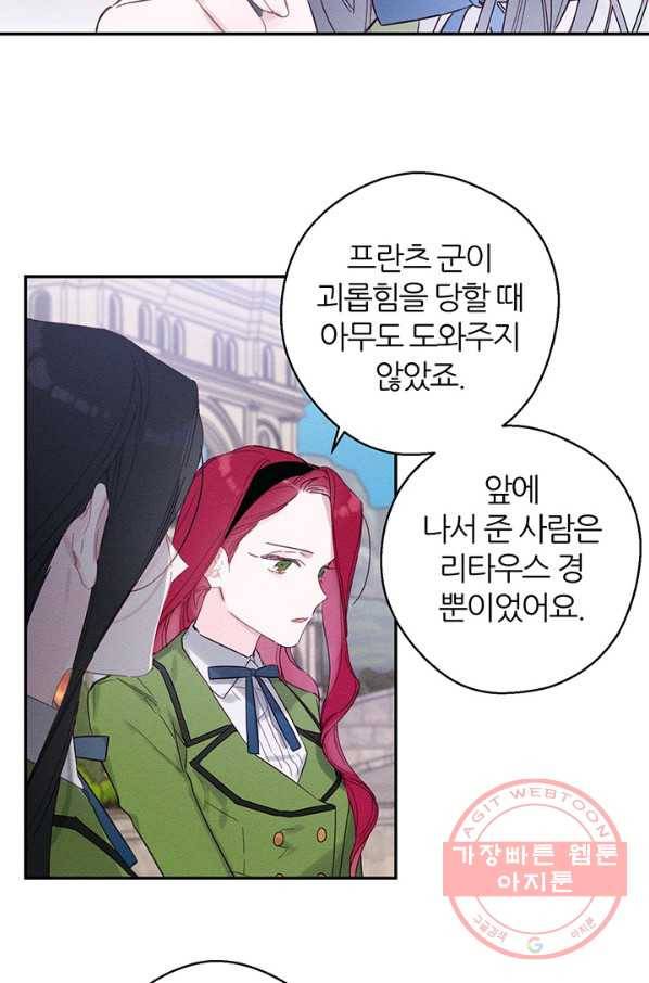우선 남동생부터 숨기자 14화 20