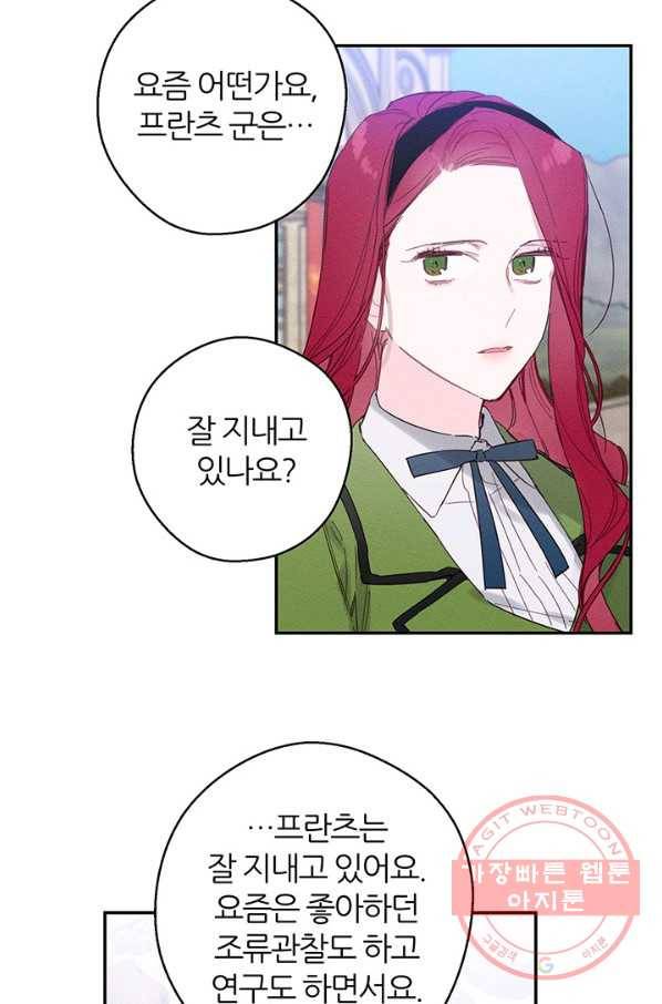 우선 남동생부터 숨기자 14화 21
