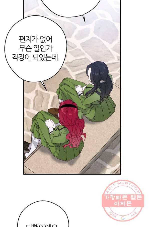 우선 남동생부터 숨기자 14화 22