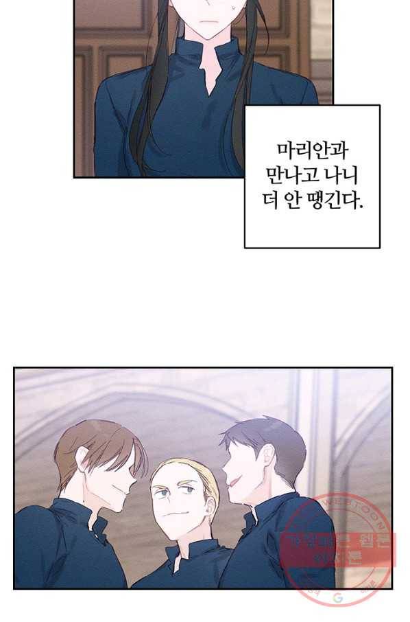 우선 남동생부터 숨기자 14화 26