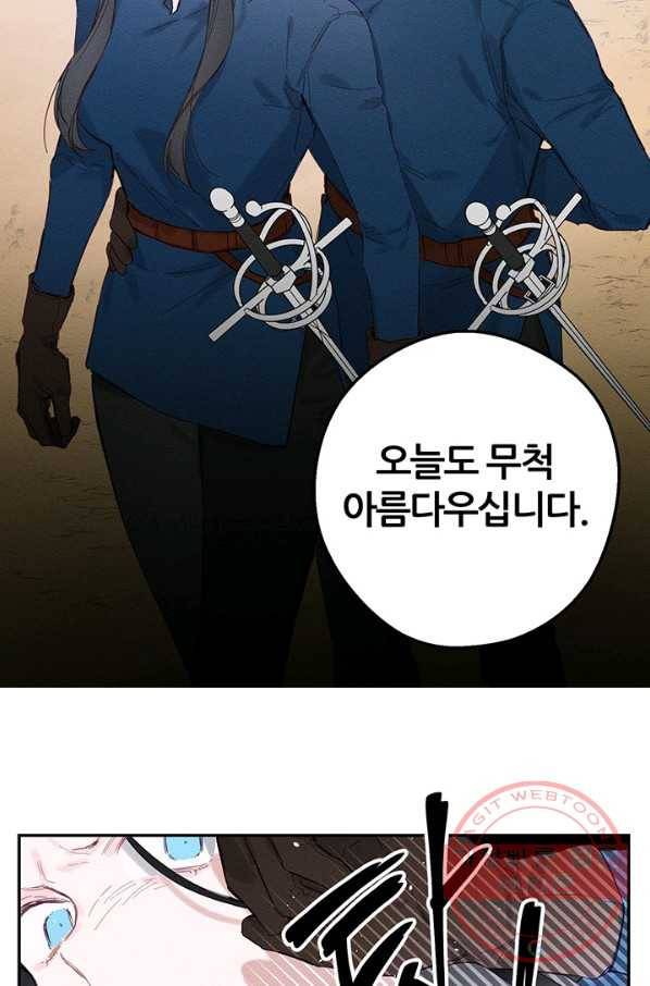 우선 남동생부터 숨기자 14화 29