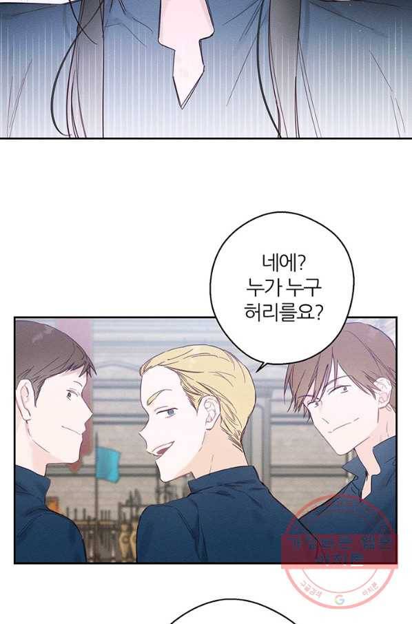 우선 남동생부터 숨기자 14화 32