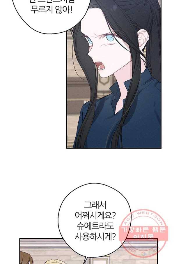 우선 남동생부터 숨기자 14화 34