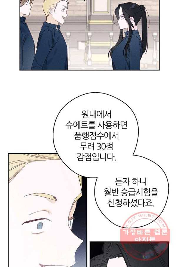 우선 남동생부터 숨기자 14화 35