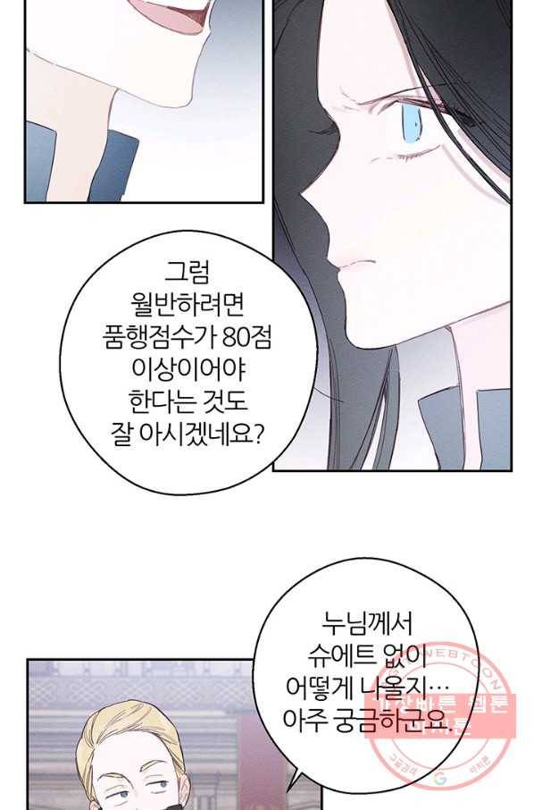 우선 남동생부터 숨기자 14화 36