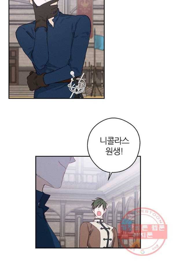 우선 남동생부터 숨기자 14화 37