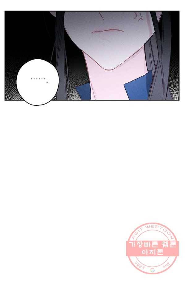 우선 남동생부터 숨기자 14화 39