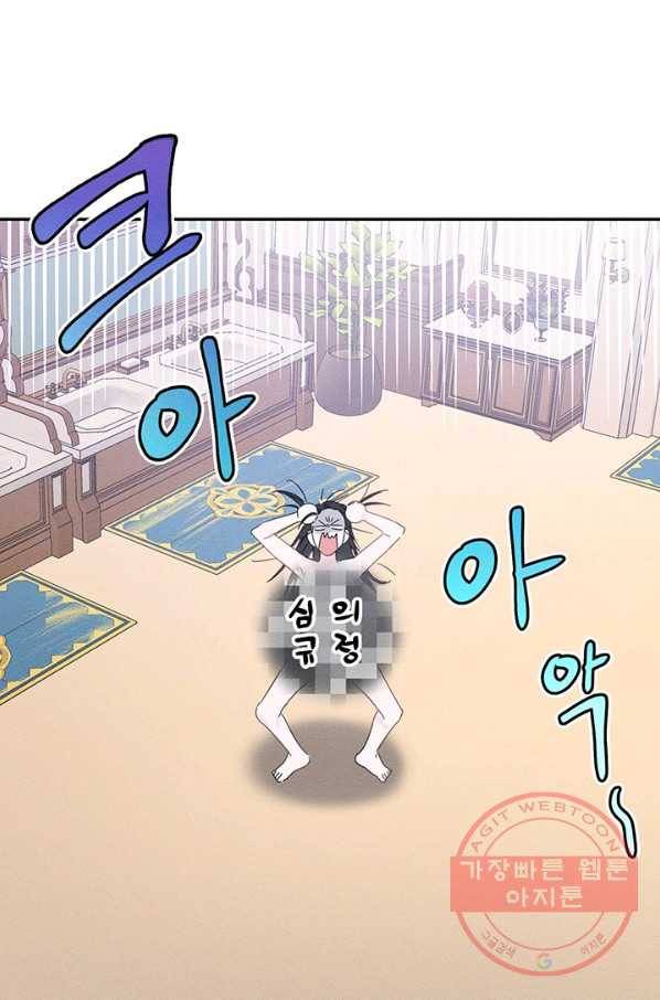 우선 남동생부터 숨기자 14화 40