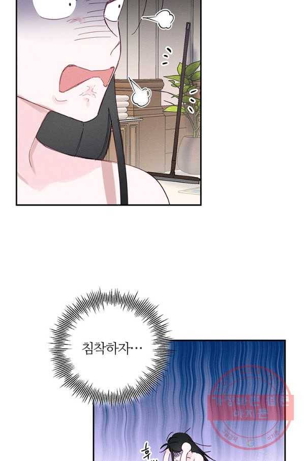 우선 남동생부터 숨기자 14화 42
