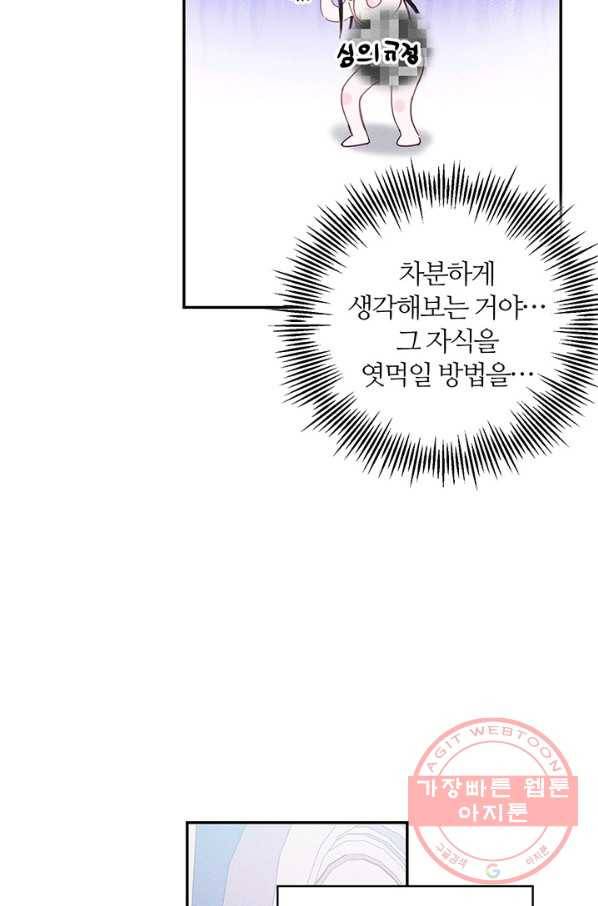 우선 남동생부터 숨기자 14화 43