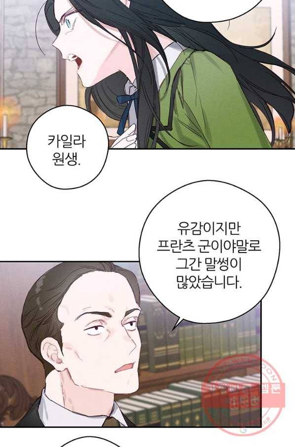 우선 남동생부터 숨기자 14화 48