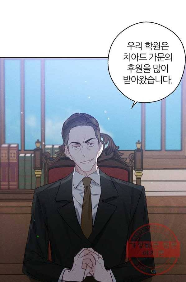 우선 남동생부터 숨기자 14화 52