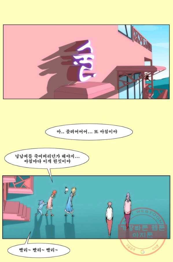 술 데칼라 2화 1