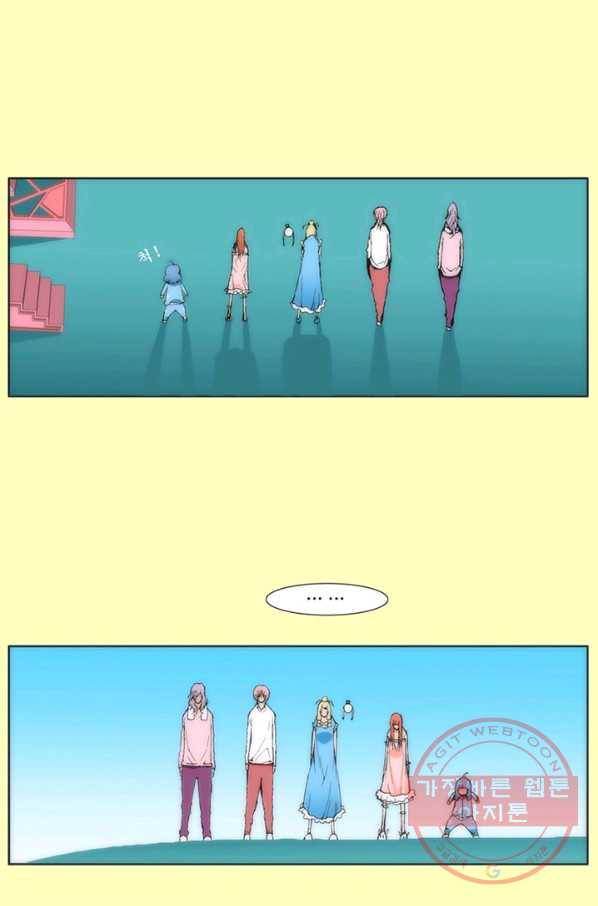 술 데칼라 2화 2