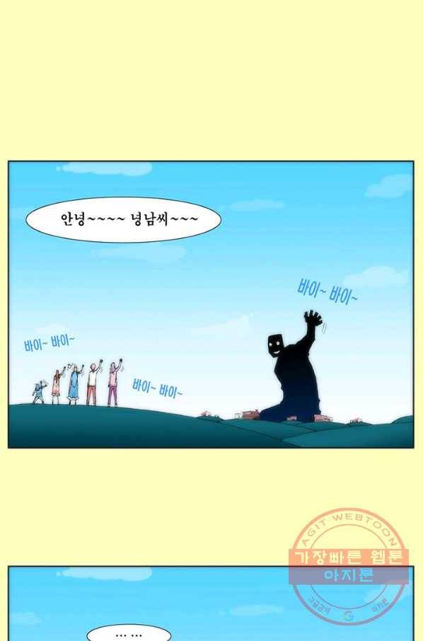 술 데칼라 2화 3