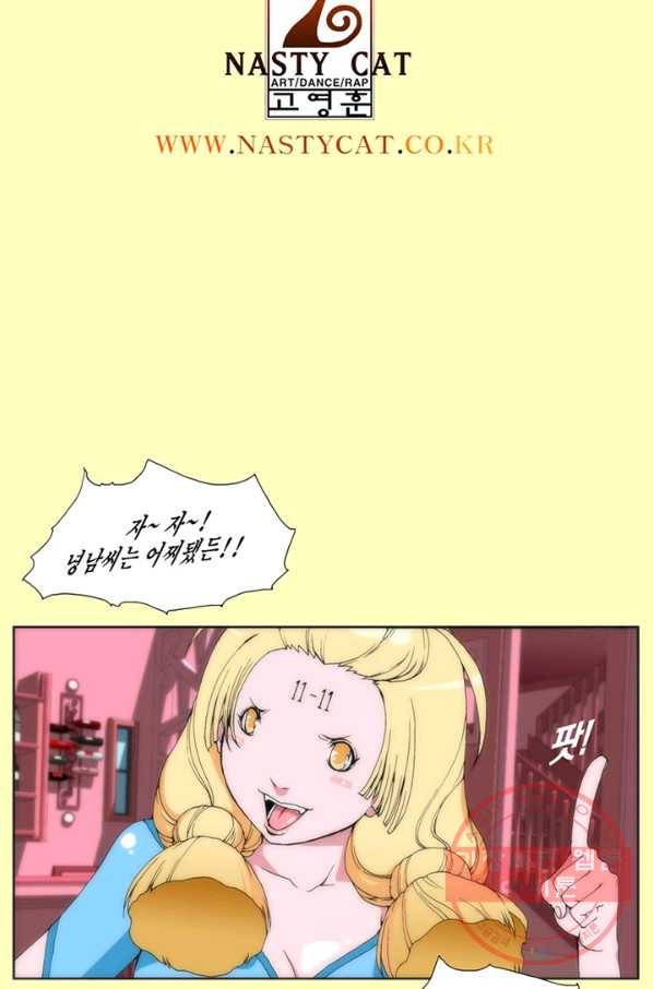 술 데칼라 2화 6