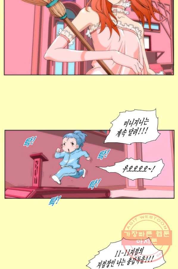술 데칼라 2화 9