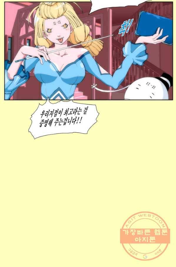 술 데칼라 2화 10