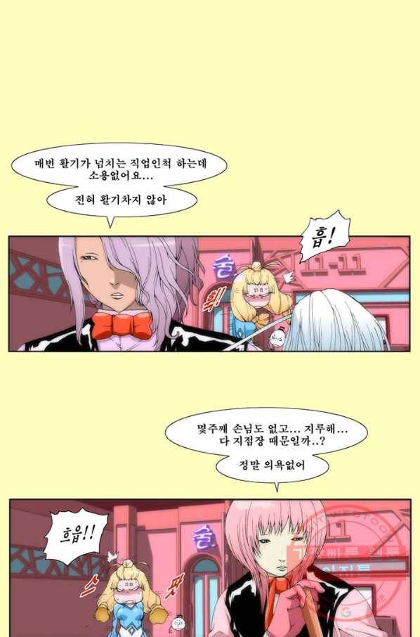 술 데칼라 2화 12