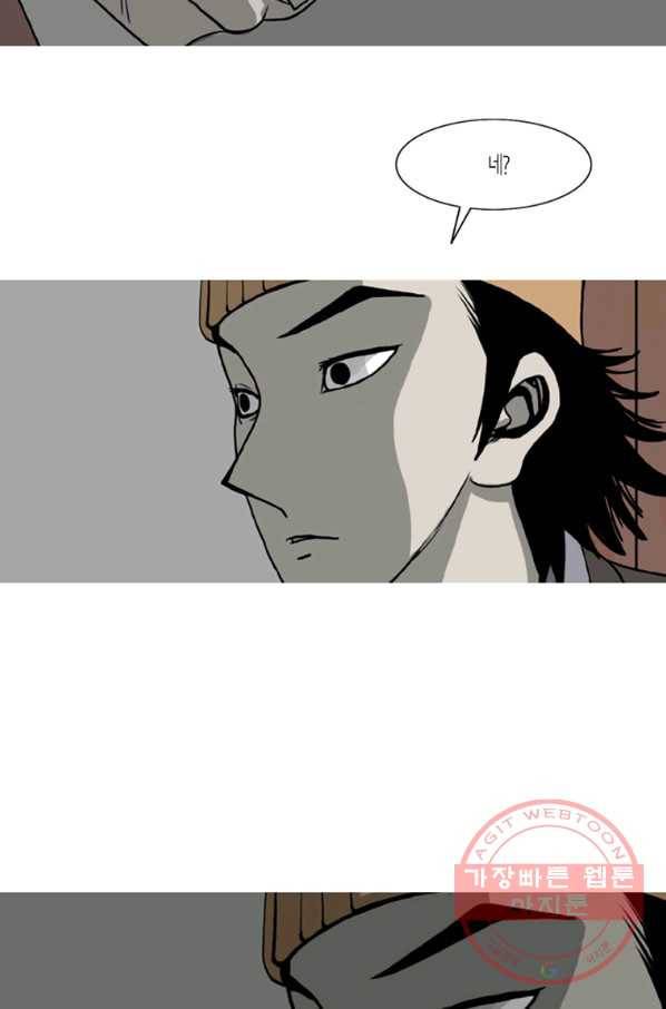 이끼 6화 3