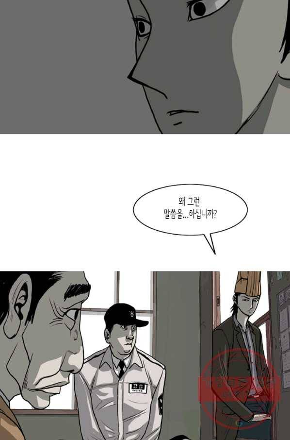 이끼 6화 4