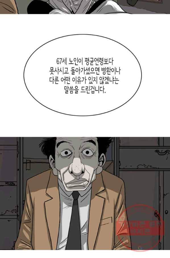 이끼 6화 5