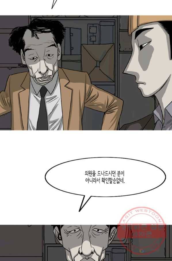 이끼 6화 7