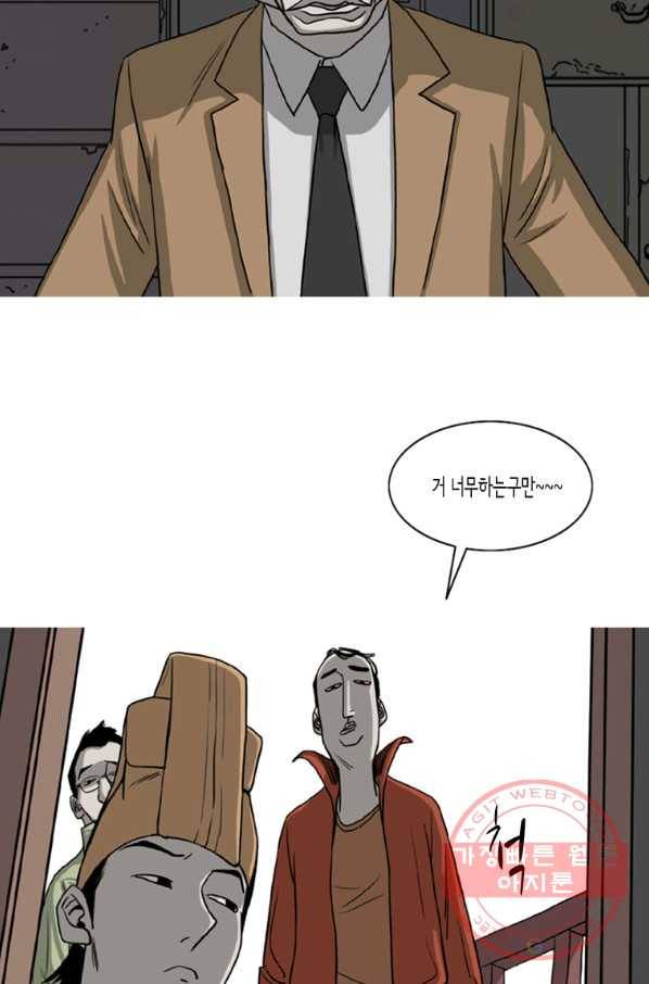 이끼 6화 8