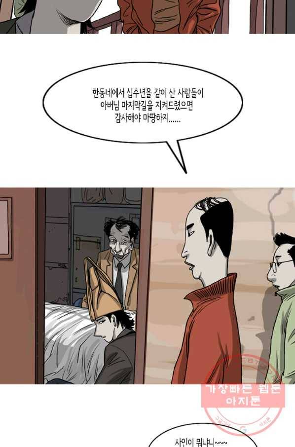 이끼 6화 9