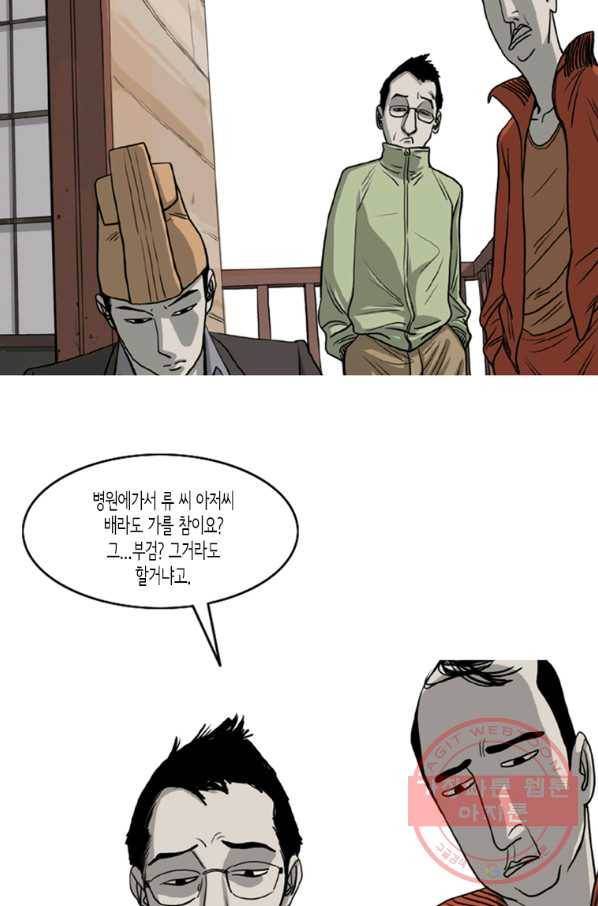 이끼 6화 11